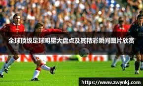⚽️ 今天这轮英超踢完，有个感觉越来越明显：名气已经不值钱了。