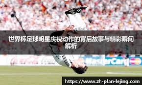 梅西获美职联MVP并率队首夺总冠军，雨中致歉开幕式取消